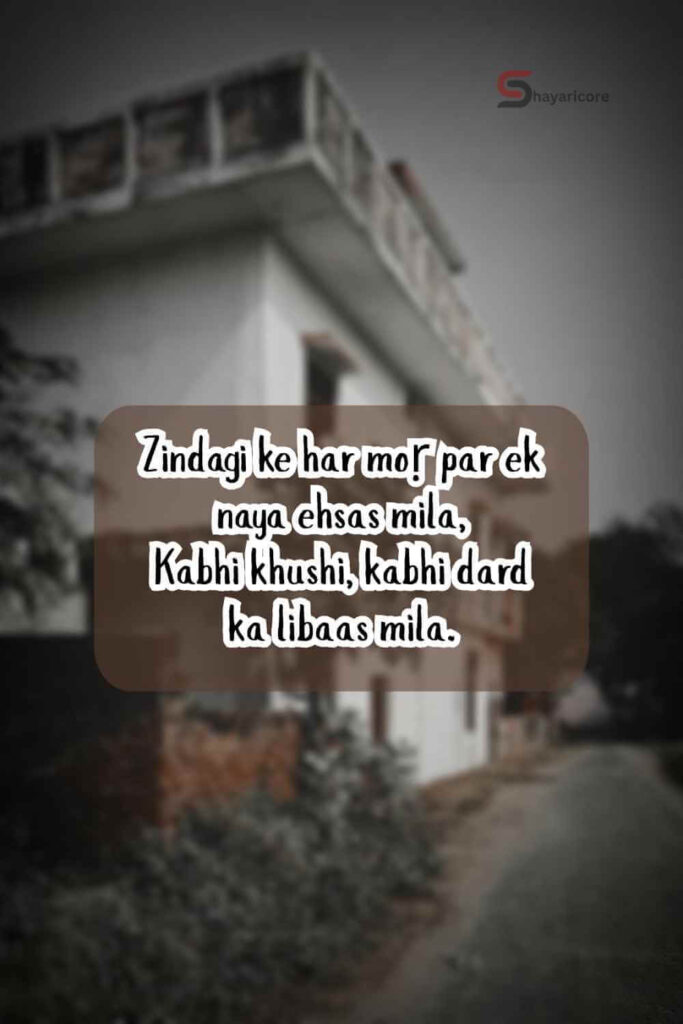 Ehsaas Shayari on Life