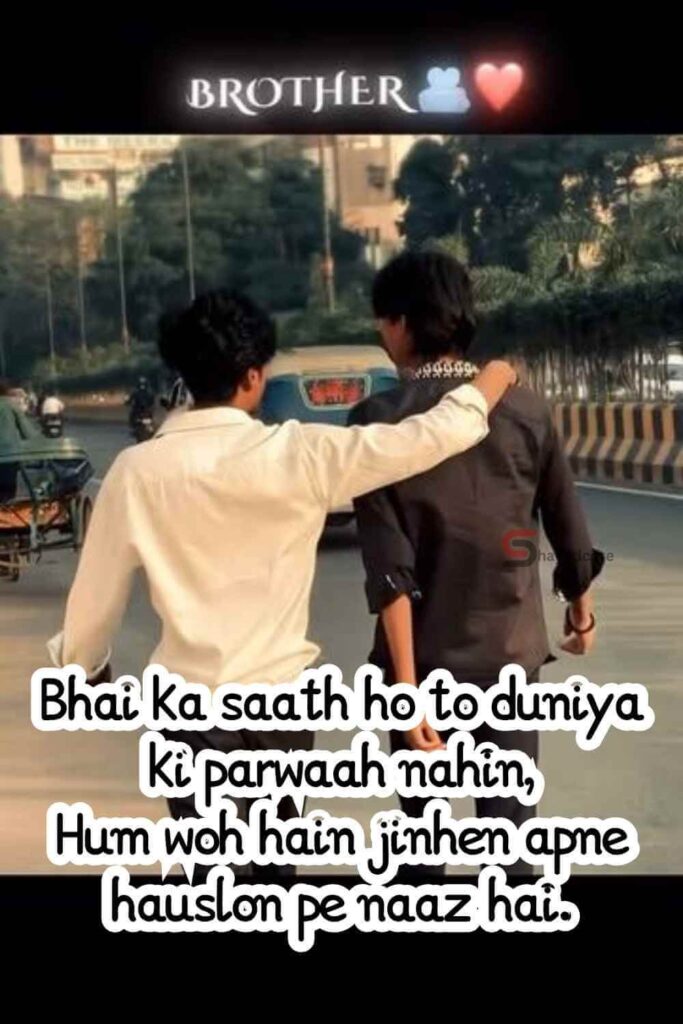 Brother Attitude Shayari in English