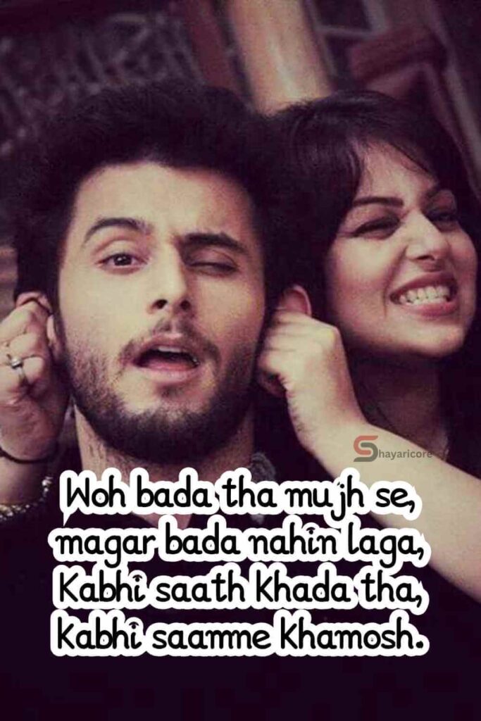 Brother and Sister Shayari in English