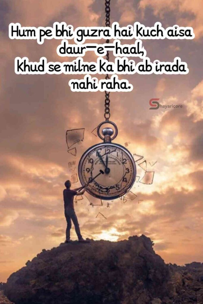 Bura Waqt Shayari in English