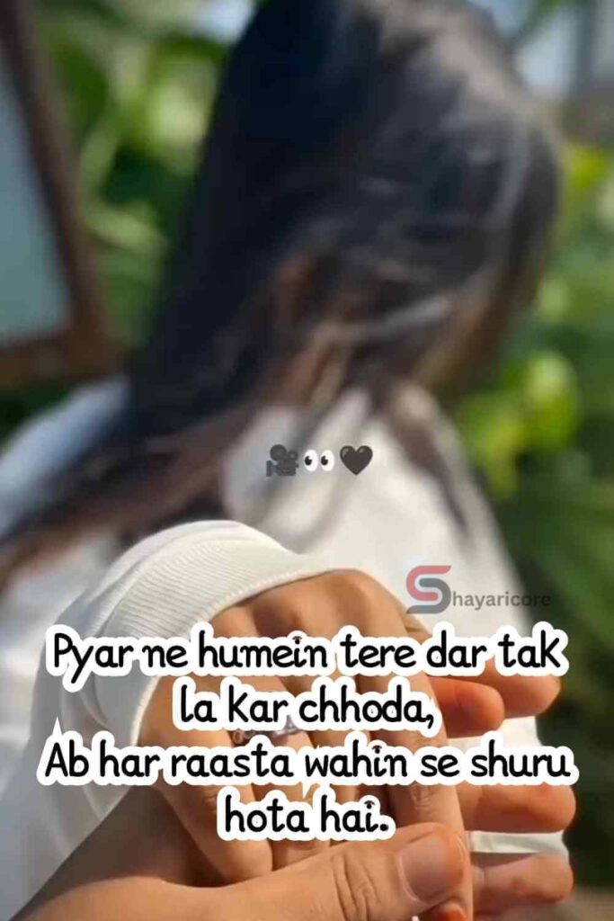 Pyar ke Liye Shayari in English
