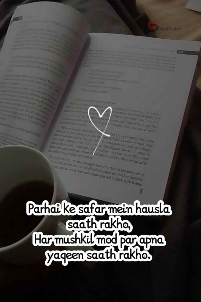 Study Par Shayari in English