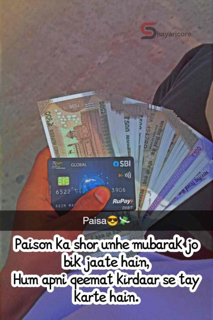 2 Lines Attitude Money Shayari