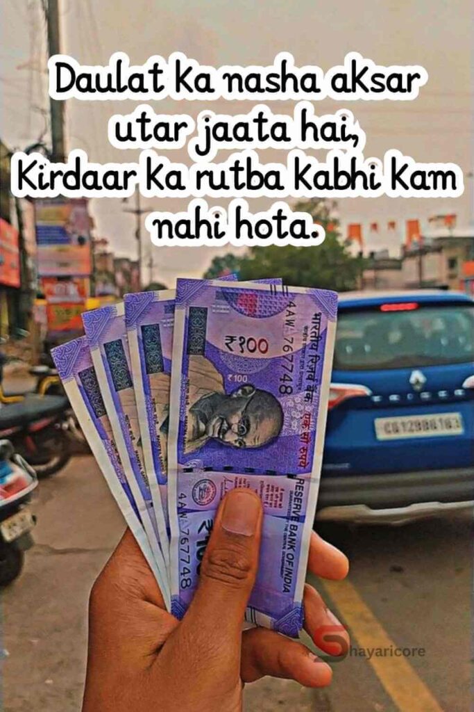 Money Shayari in English Text