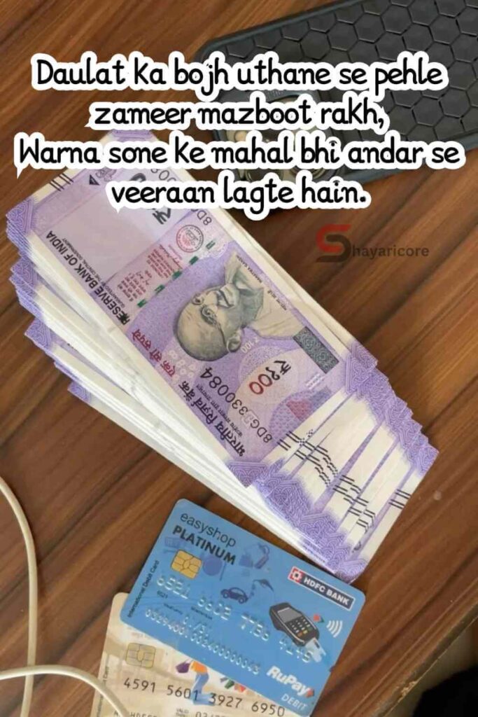 Shayari on Money in English