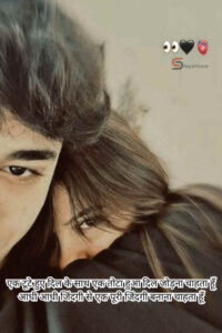 220+ Best Love Shayari in Hindi - Hindi Love Quotes and Status