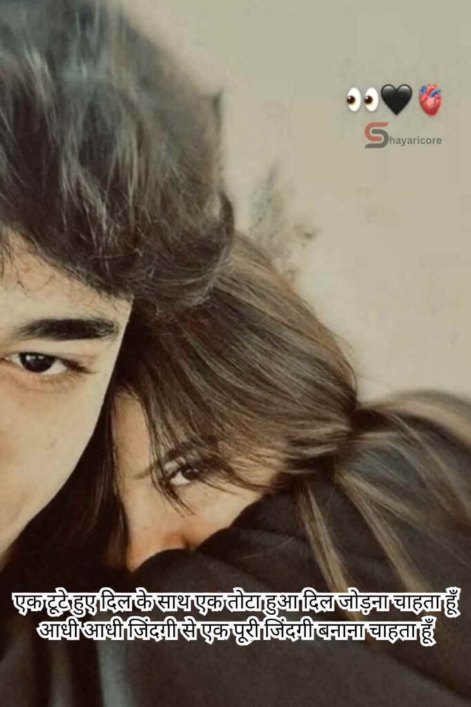 220+ Best Love Shayari in Hindi - Hindi Love Quotes and Status