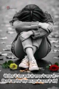 300+ Best Sad Shayari in Hindi - 2 Line Sad Love Shayari