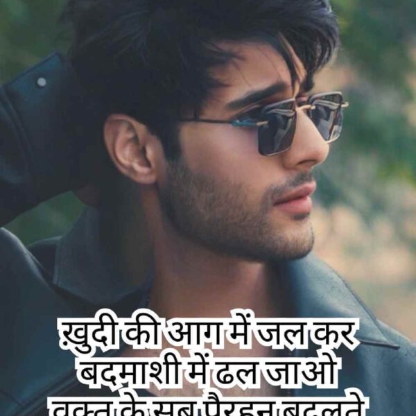 200+ Best Badmashi Shayari in Hindi - शायरी बदमाशी (2026)