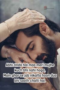 130+ Beautiful Maa Shayari (2026) - Maa ke liye Shayari 2 lines