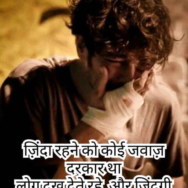 200+ Dard Bhari Shayari - पेनफुल ग़म भरी सैड शायरी (2026)