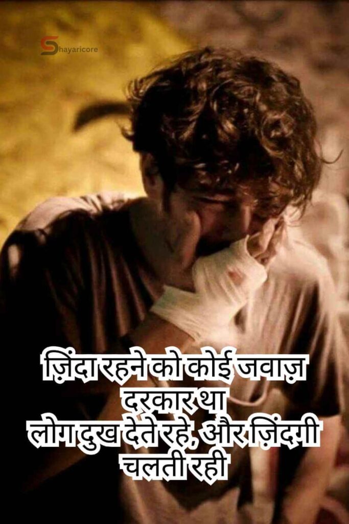 200+ Dard Bhari Shayari - पेनफुल ग़म भरी सैड शायरी (2026)