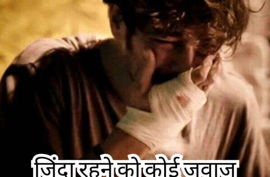 200+ Dard Bhari Shayari - पेनफुल ग़म भरी सैड शायरी (2026)