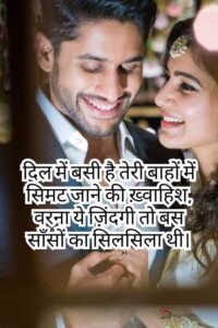 Top 2 Lines Propose Shayari in Hindi - Best Propose Day Shayari