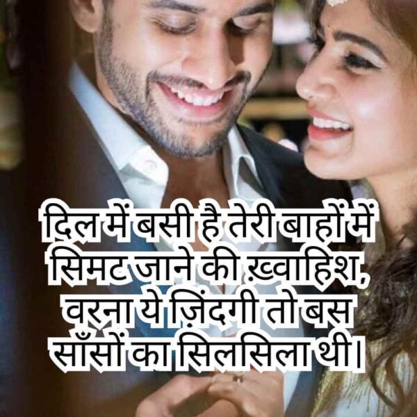 Top 2 Lines Propose Shayari in Hindi - Best Propose Day Shayari