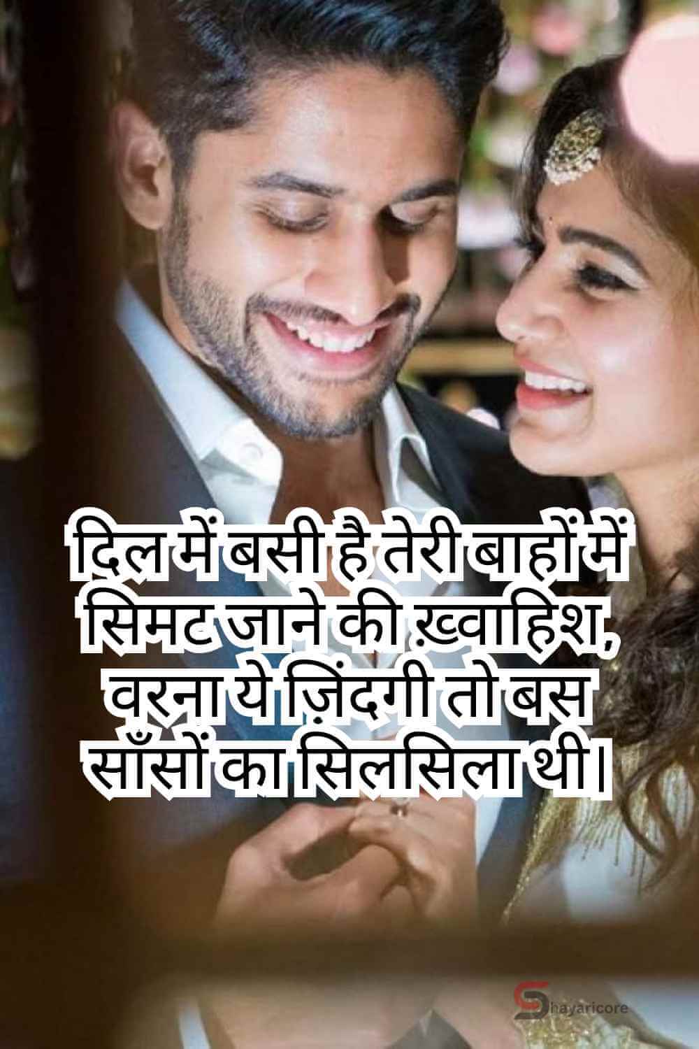 Top 2 Lines Propose Shayari in Hindi - Best Propose Day Shayari
