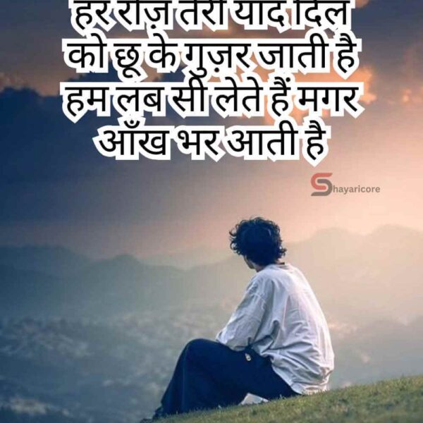 100+ Top Yaad Shayari - Heart Touching मिस यू याद शायरी 2026