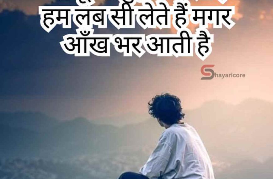 100+ Top Yaad Shayari - Heart Touching मिस यू याद शायरी 2026