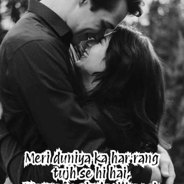 Best 2 Lines Shayari for Husband in English - Husband ke Liye Shayari