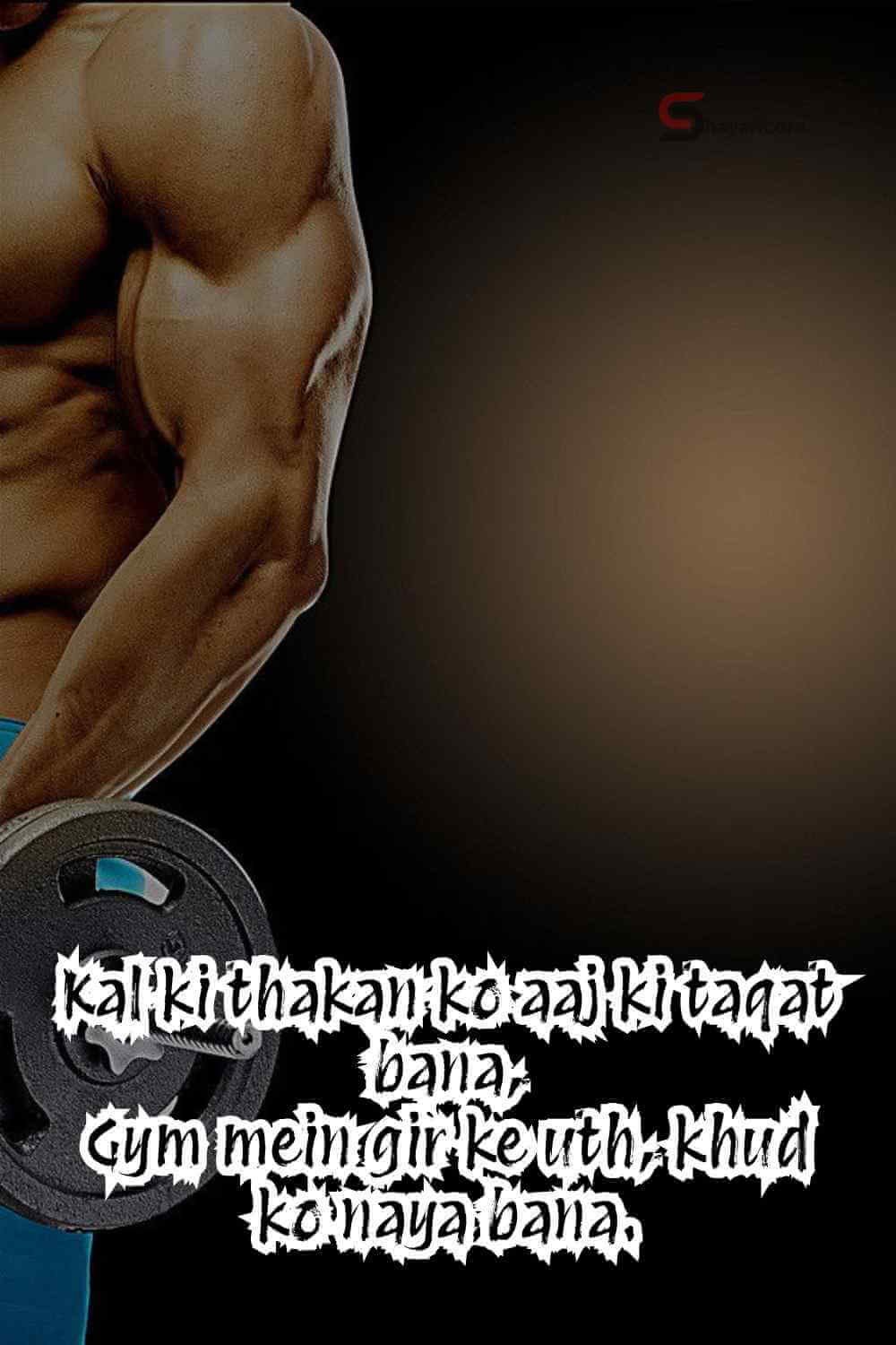 150+ Gym Shayari in English – Motivational Workout Quotes