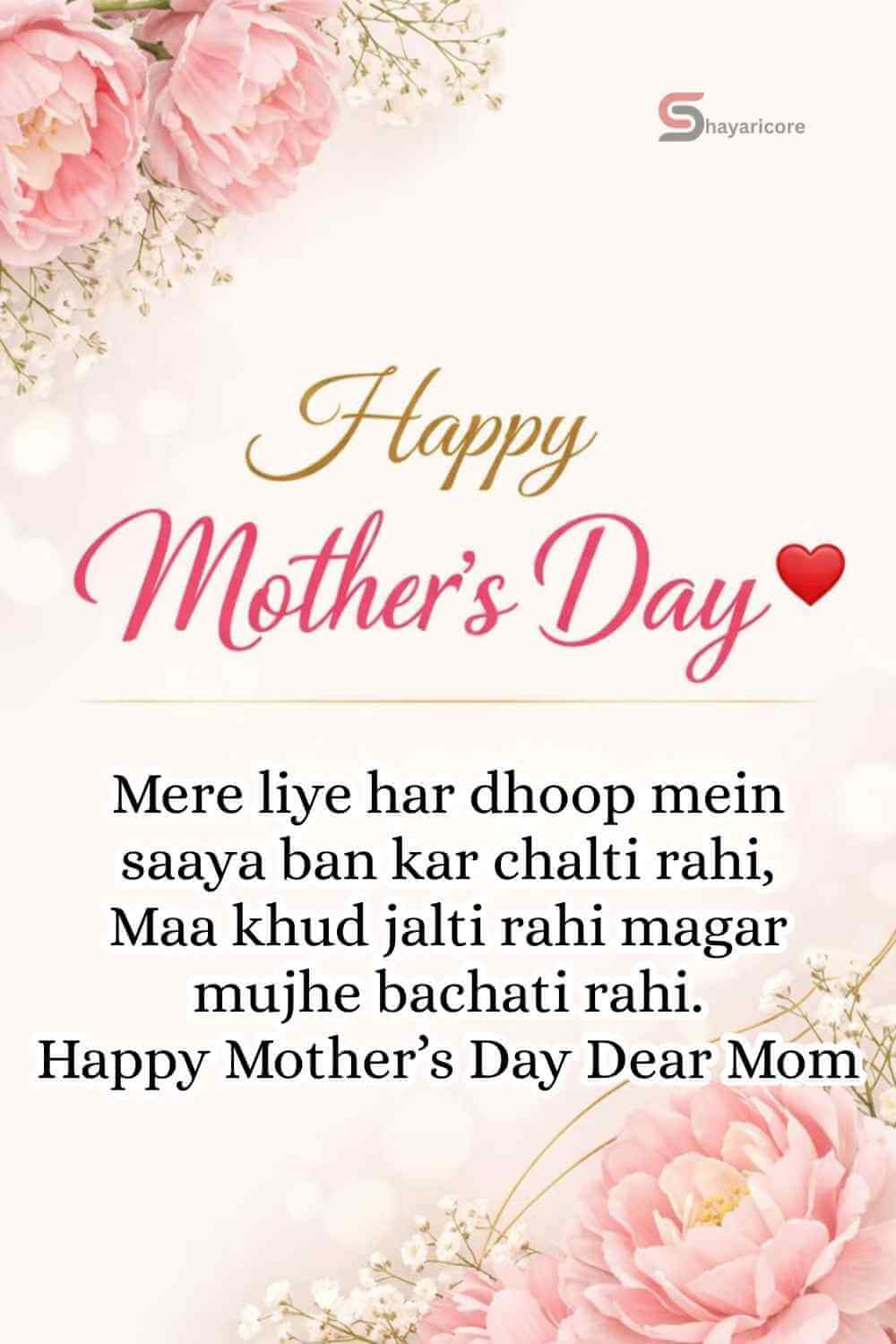 100+ Happy Mother's Day Shayari in English 2026 - Maa Shayari