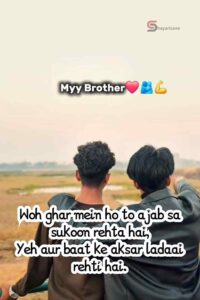 150+ Beautiful Brother Shayari in English - Bhai Ke Liye Shayari