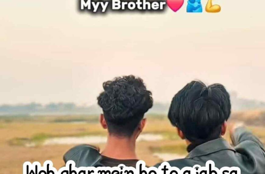 150+ Beautiful Brother Shayari in English - Bhai Ke Liye Shayari