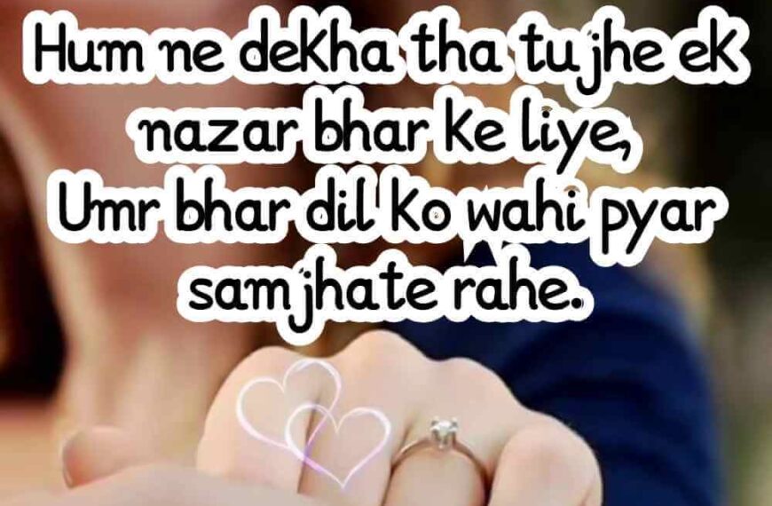 160+ Best Pyar Bhari Shayari in English - Pyar Wali Shayari